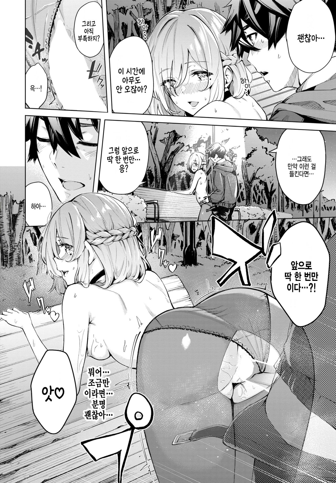 More More Outside page 12 full