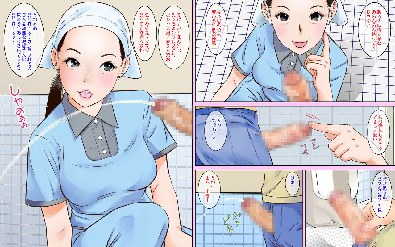 Toilet Seisou no Obasan ga Sugoi Kyonyuu Bijin Datta node Chinko Misetsukete Mita2 page 8 full