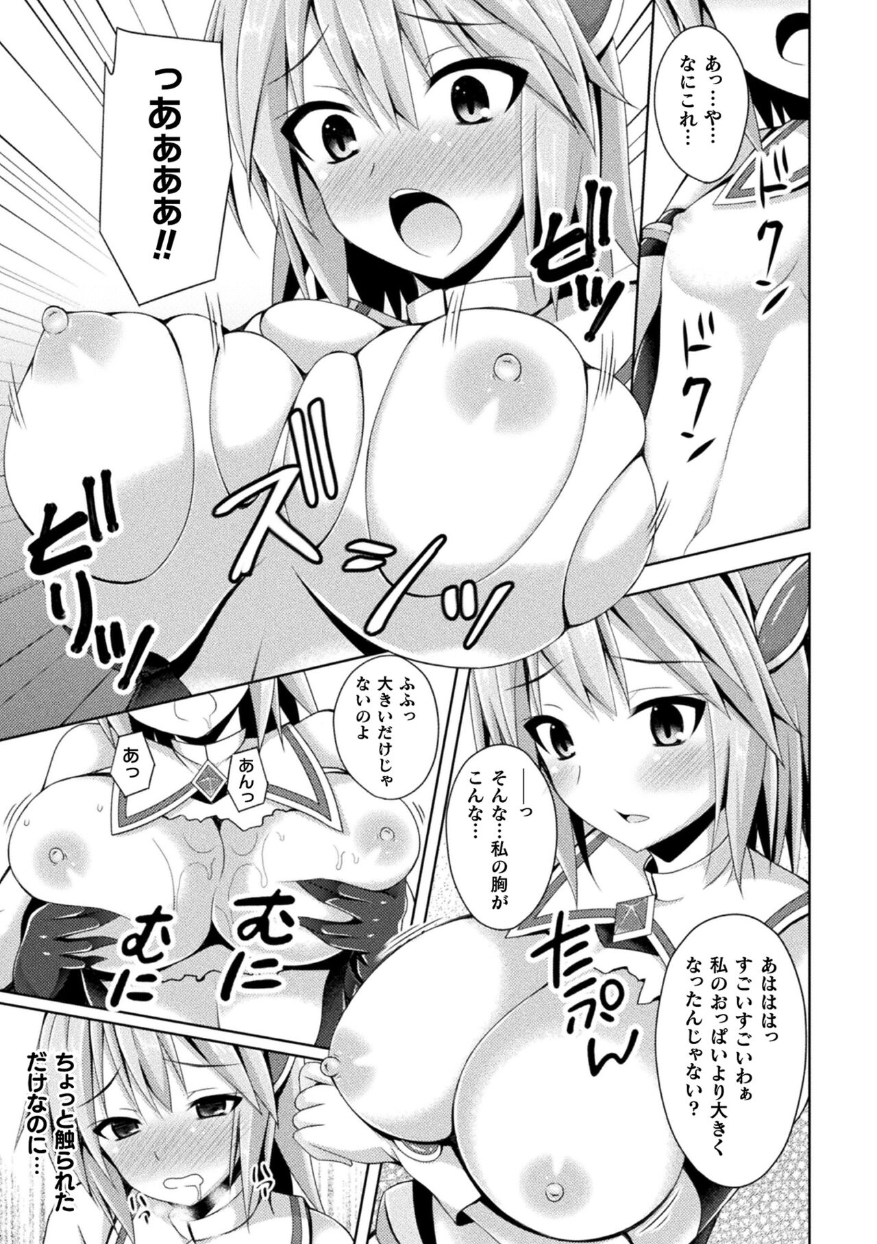 Daraku no Temptation - Fallen Tempation page 11 full