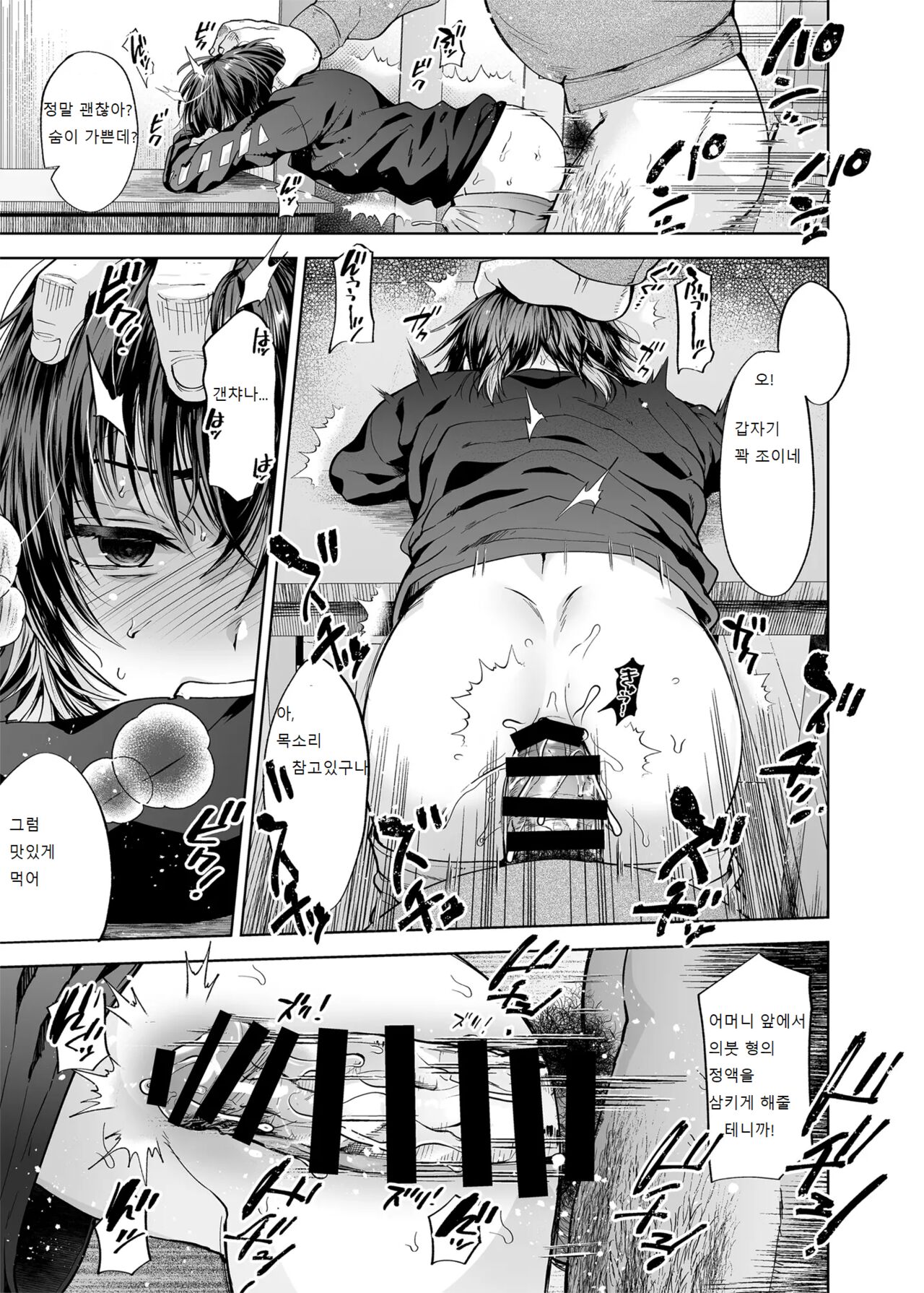 Deceiving My Step Brother Into Becoming My Fuckhole2 page 11 full