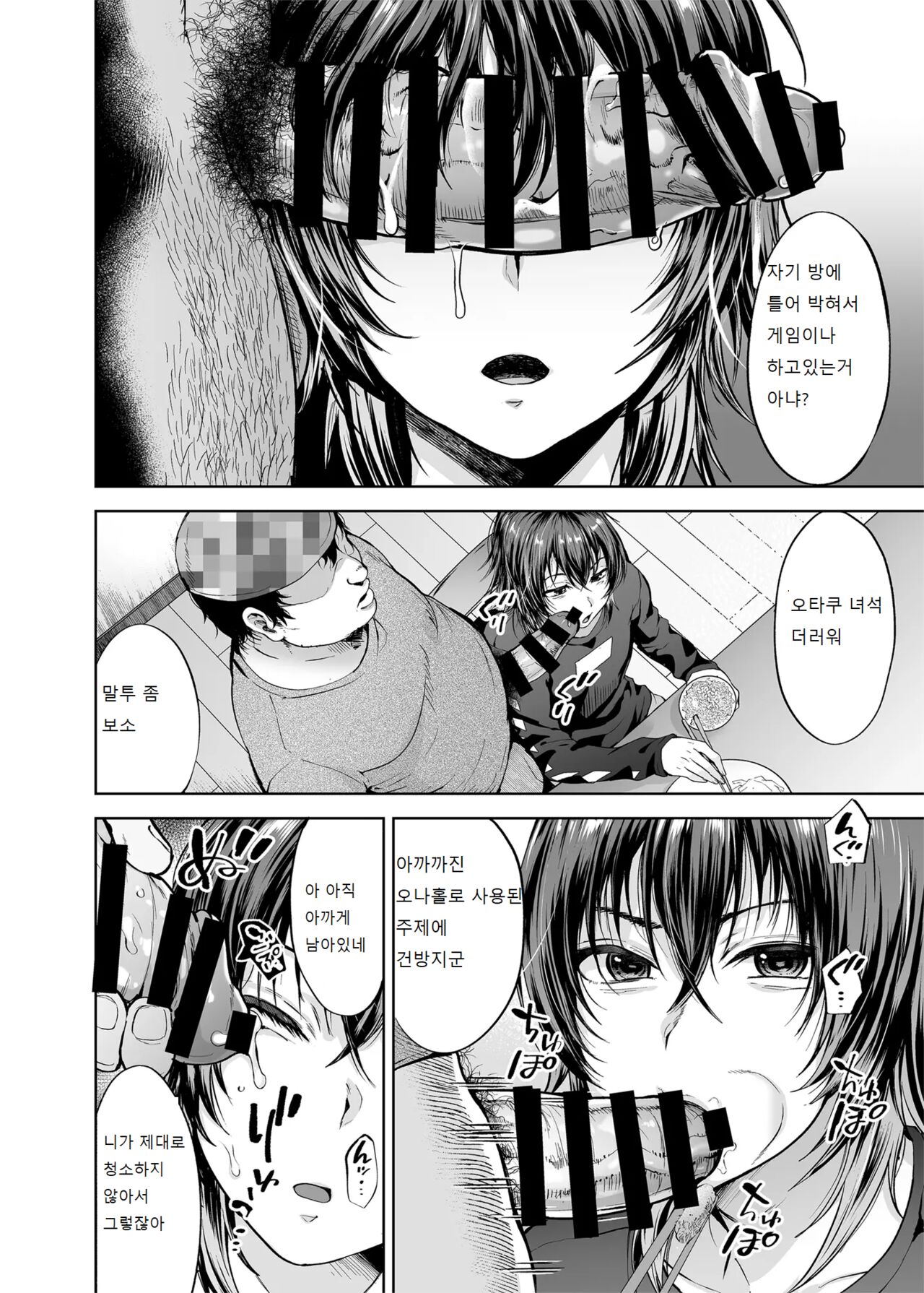 Deceiving My Step Brother Into Becoming My Fuckhole2 page 6 full