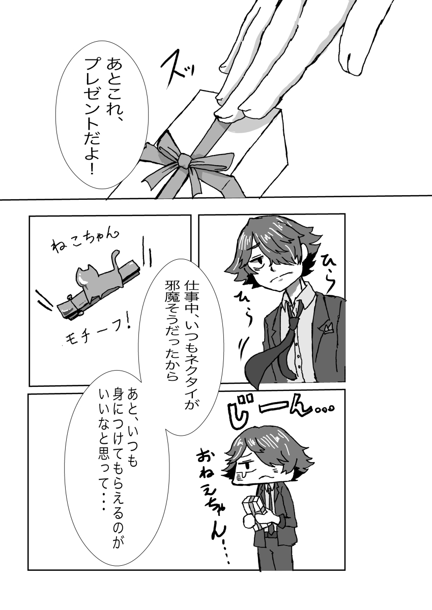 Tanjoubi wa Kimi no Tonari de page 12 full