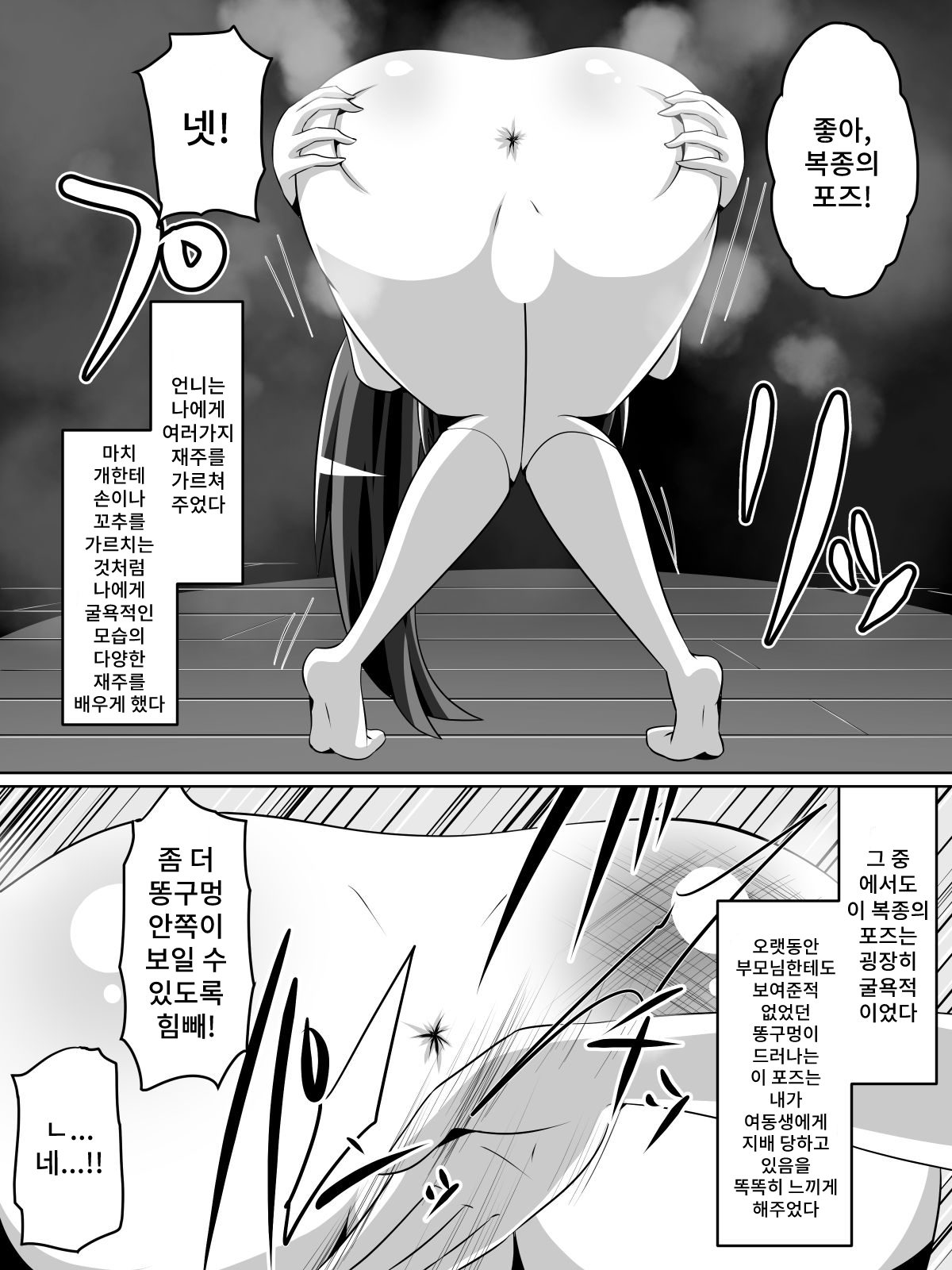 Azuha to Rin page 11 full