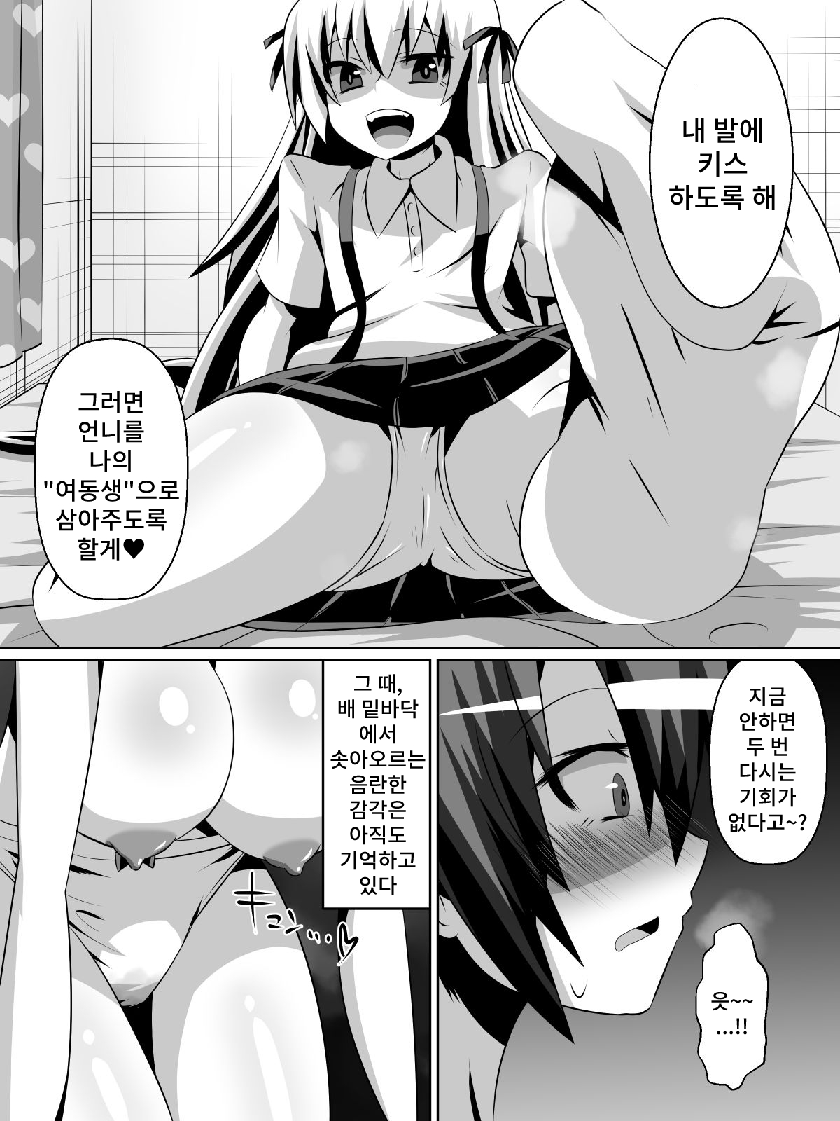 Azuha to Rin page 7 full