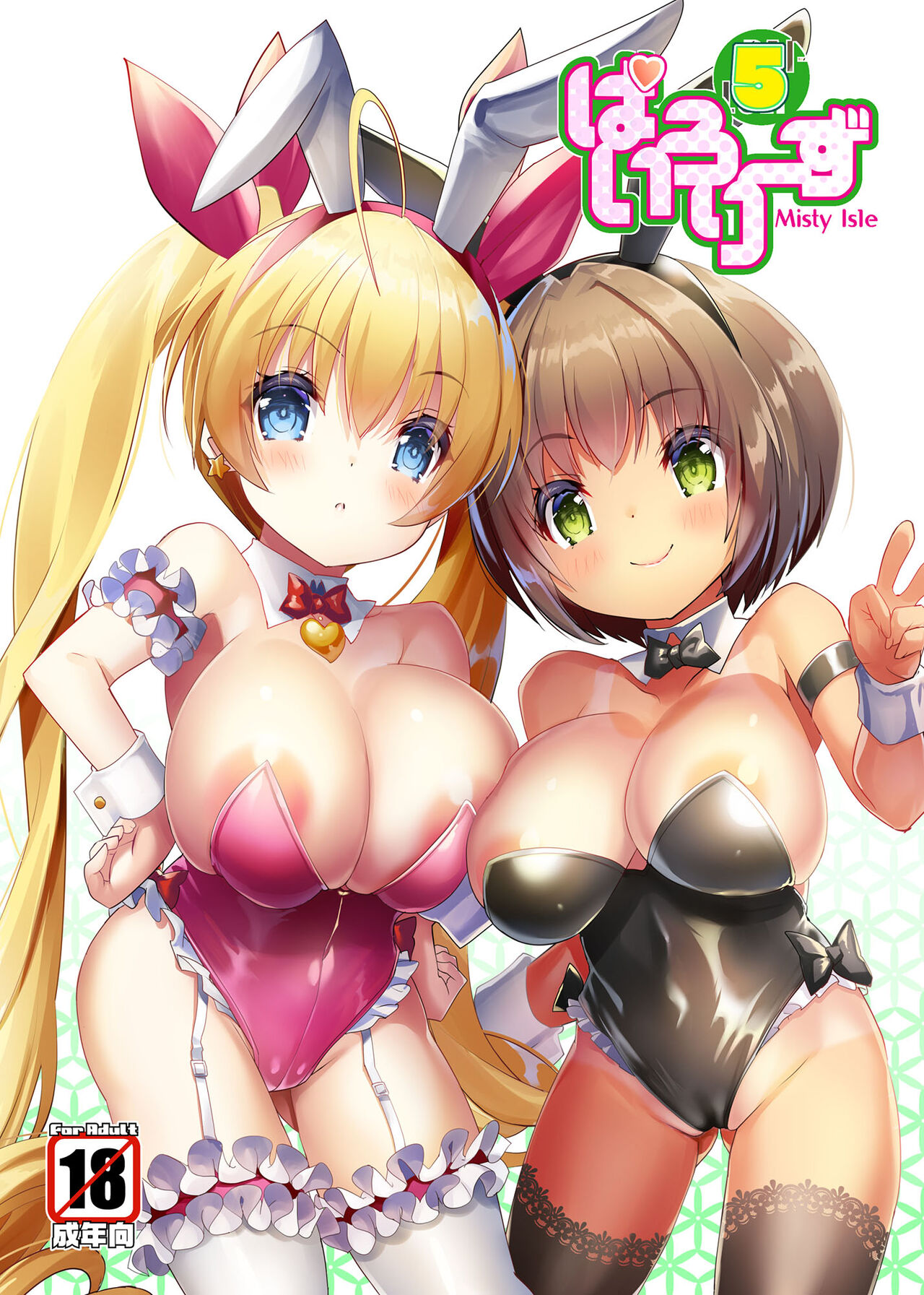 Pai-Lolis 5 page 1 full