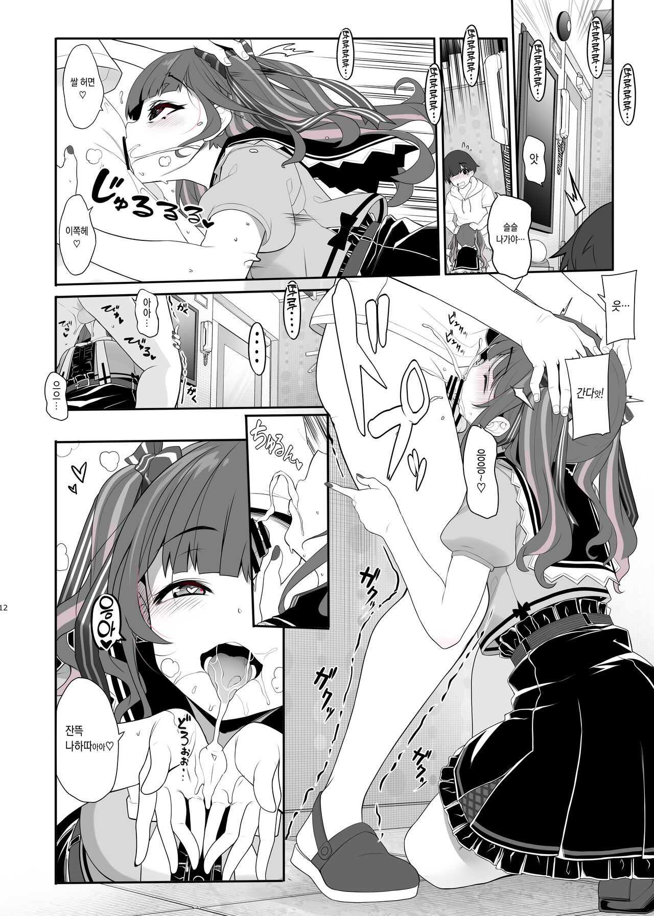 Jiraikei Joshi no Gyakunan Yodoushi Sex | 지뢰계 여자의 역헌팅 밤샘 섹스 page 12 full