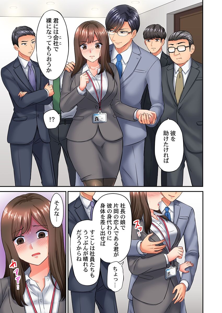Shazai Hame! ~Ijimeta Bun dake Ikasareru... Kutsujoku no Sei Sattai~ 1-3 page 11 full