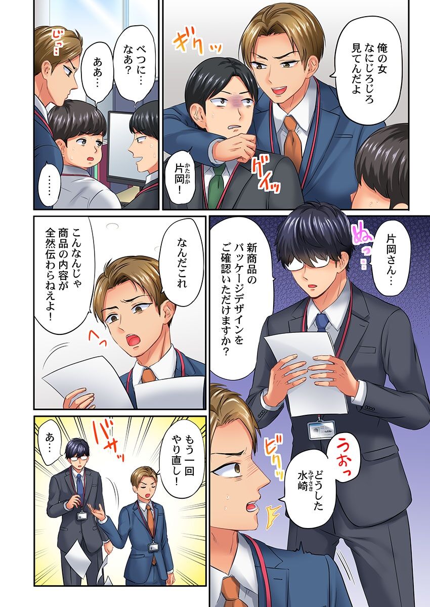 Shazai Hame! ~Ijimeta Bun dake Ikasareru... Kutsujoku no Sei Sattai~ 1-3 page 4 full