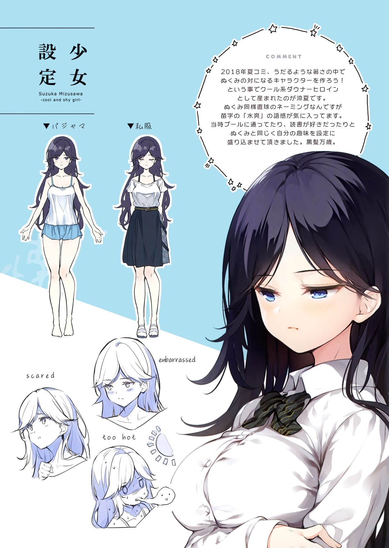 Futokoro Nemuri shojo page 6 full