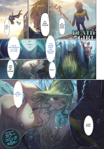 [Homare] Ma-Gui -DEATH GIRL- Cadola Hen (COMIC Anthurium 2017-06)(decensored) [french](O-S) cover
