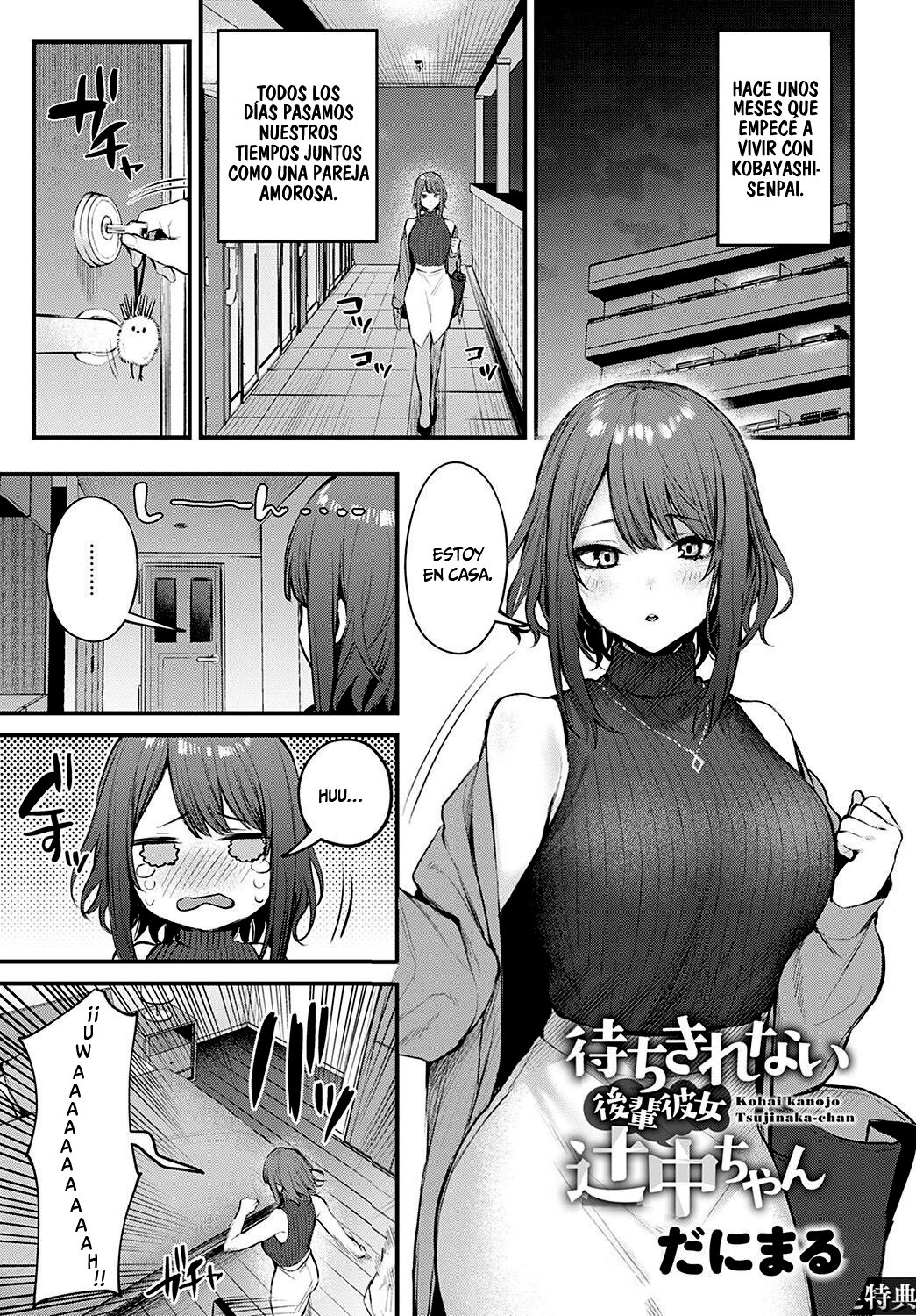 Machikirenai Kouhai Kanojo Tsujinaka-Chan page 1 full