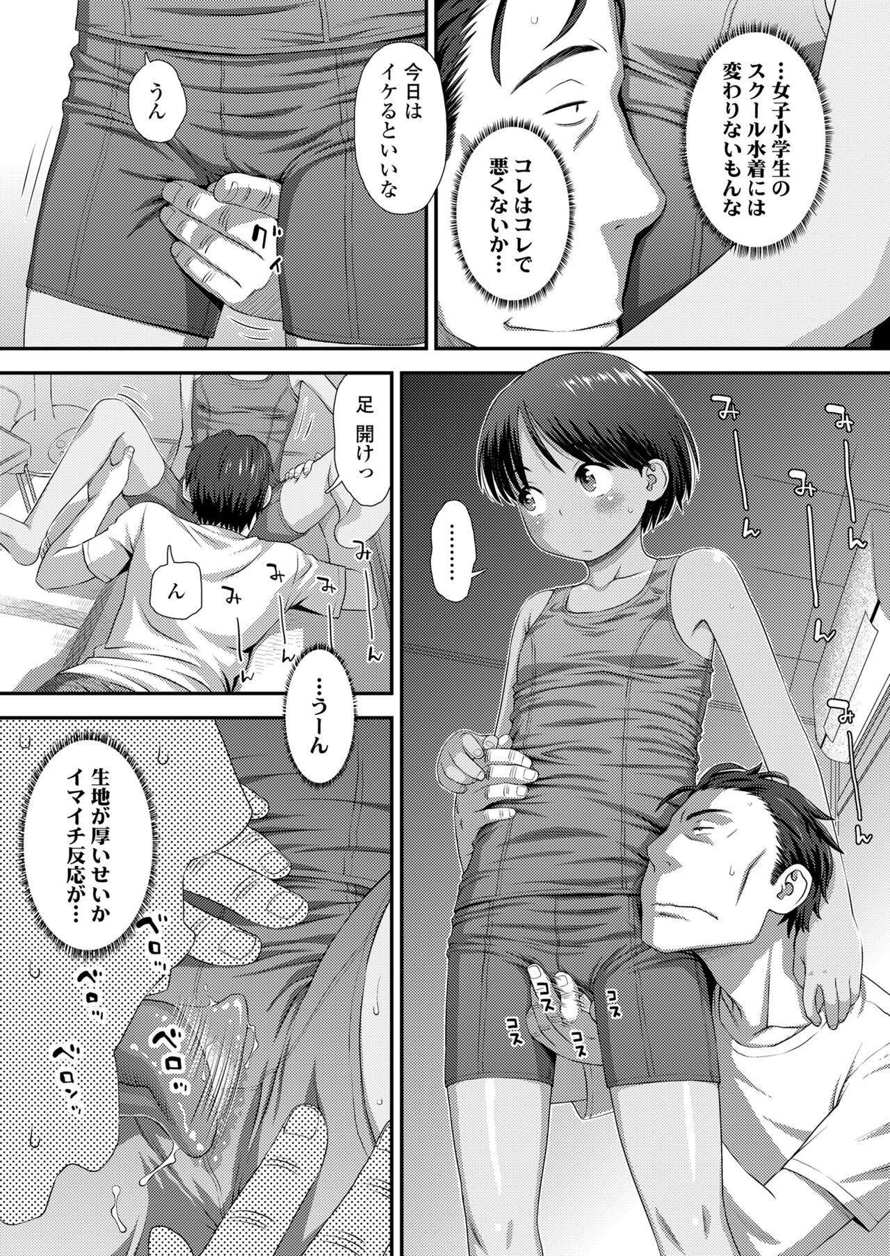 COMIC LO 2022-10 page 11 full