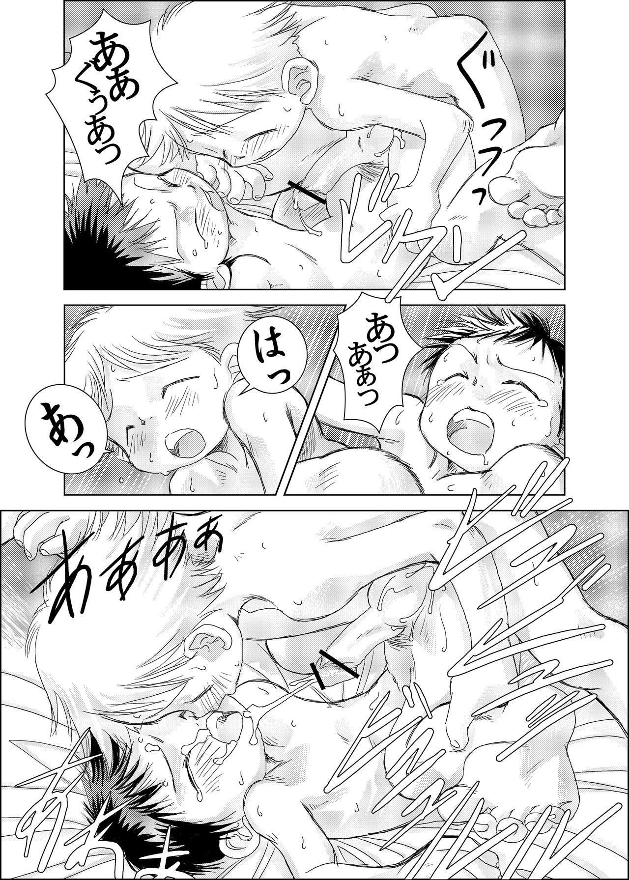 ピンキリ page 12 full