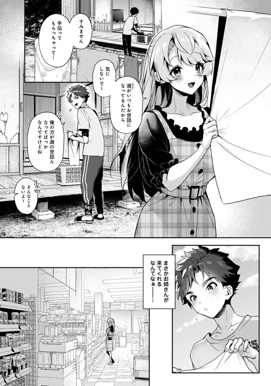 We are captives of My sister Chapter 1 page 12 full