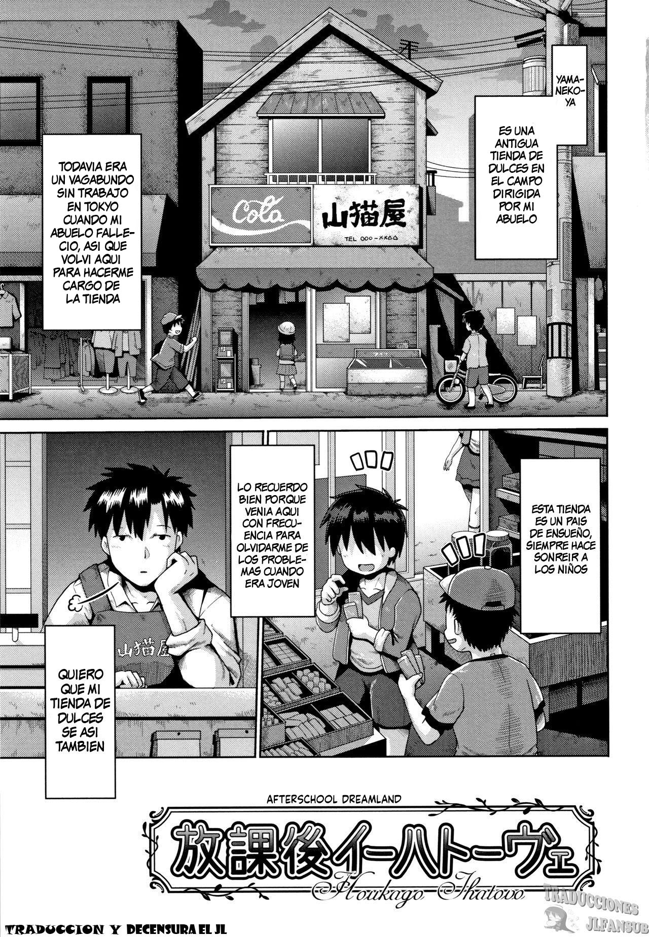 Houkago Ihatovo | Afterschool Dreamland page 1 full