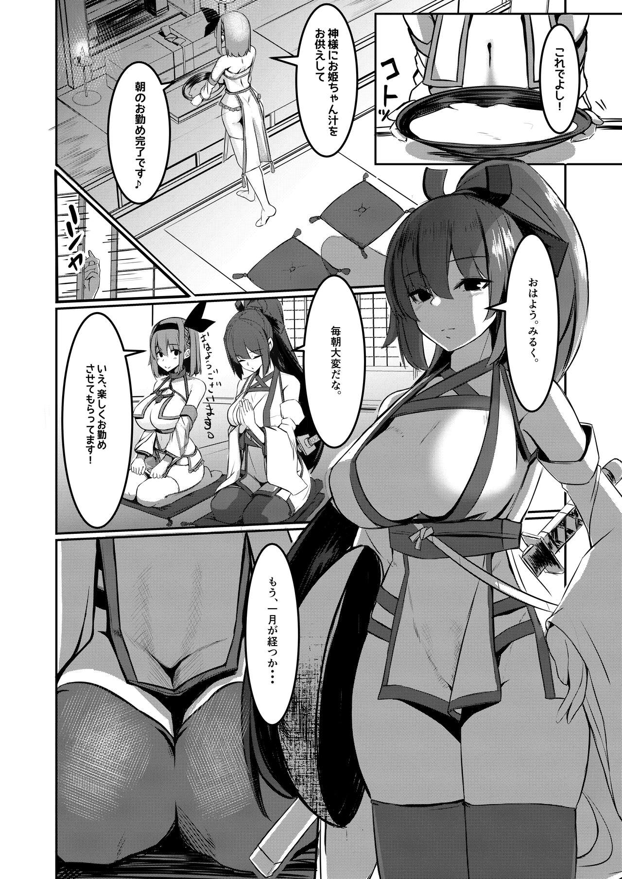 Milk Enikki ～Ichi～ page 10 full