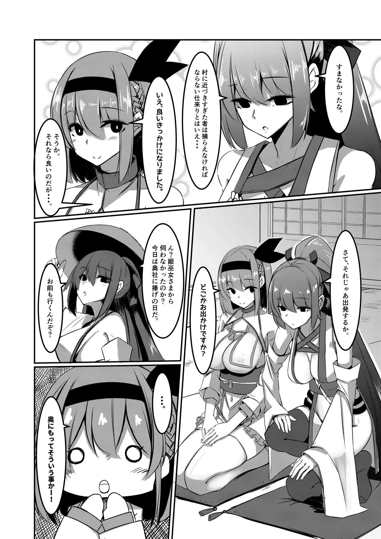 Milk Enikki ～Ichi～ page 11 full
