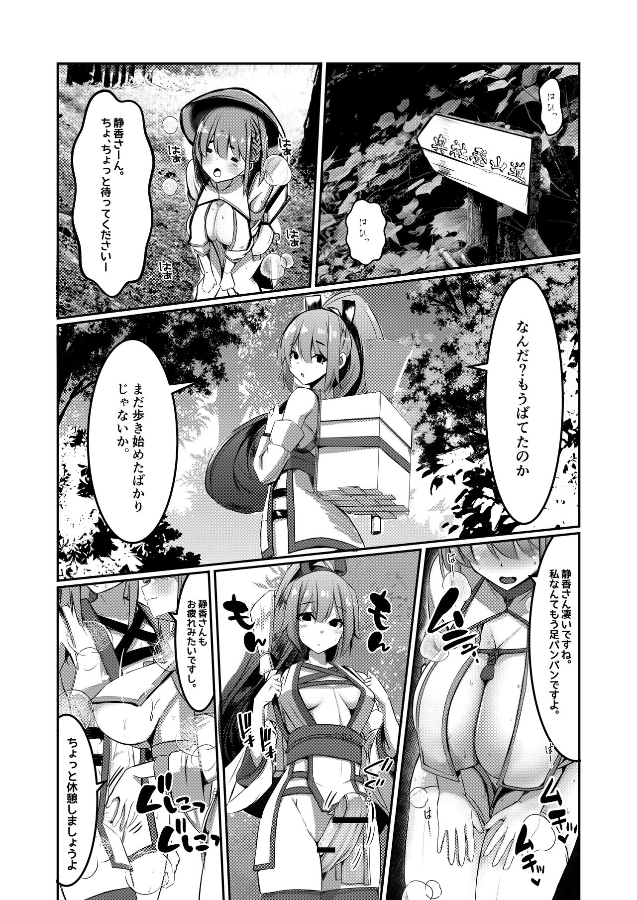 Milk Enikki ～Ichi～ page 12 full