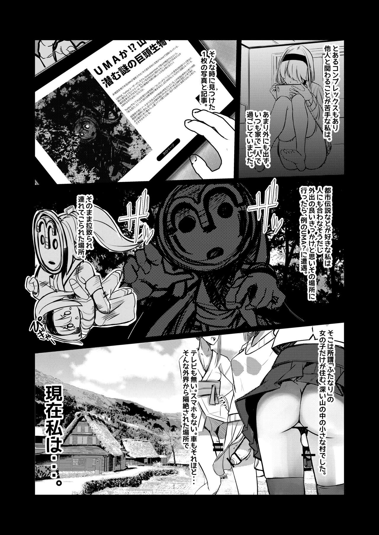 Milk Enikki ～Ichi～ page 3 full