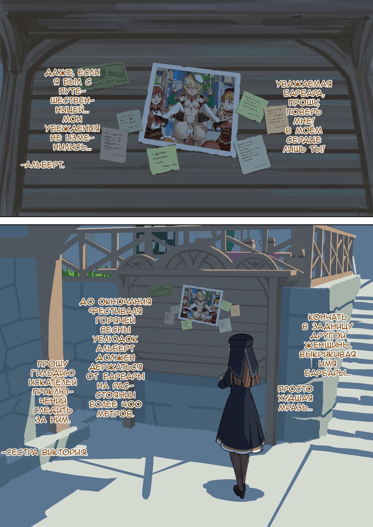 Mondstad Spring Festival |  Мондштадтский фестиваль горячей весны - Interlude page 12 full