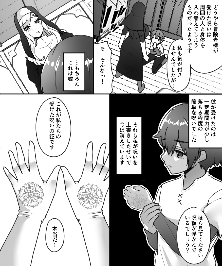 AroThir Houman Sister-san ga Ureta Karada o Toshishita Boukensha-kun ni Oshitsukeru Hanashi page 11 full