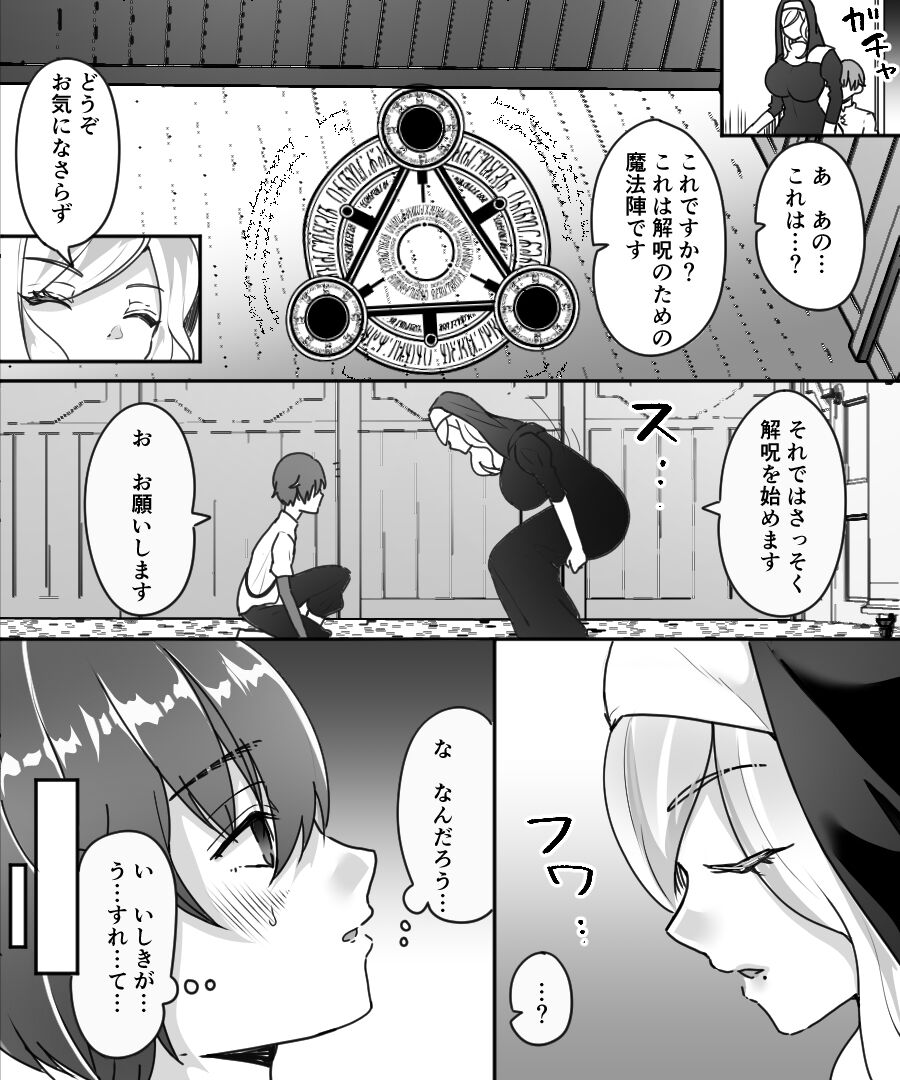 AroThir Houman Sister-san ga Ureta Karada o Toshishita Boukensha-kun ni Oshitsukeru Hanashi page 7 full