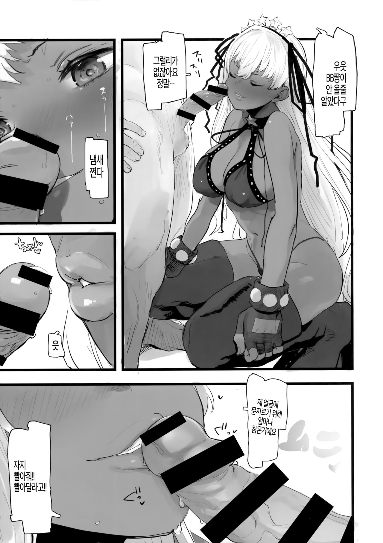 Gyakuten Youi Shitemasen | 역전 준비안됐습니다 page 4 full