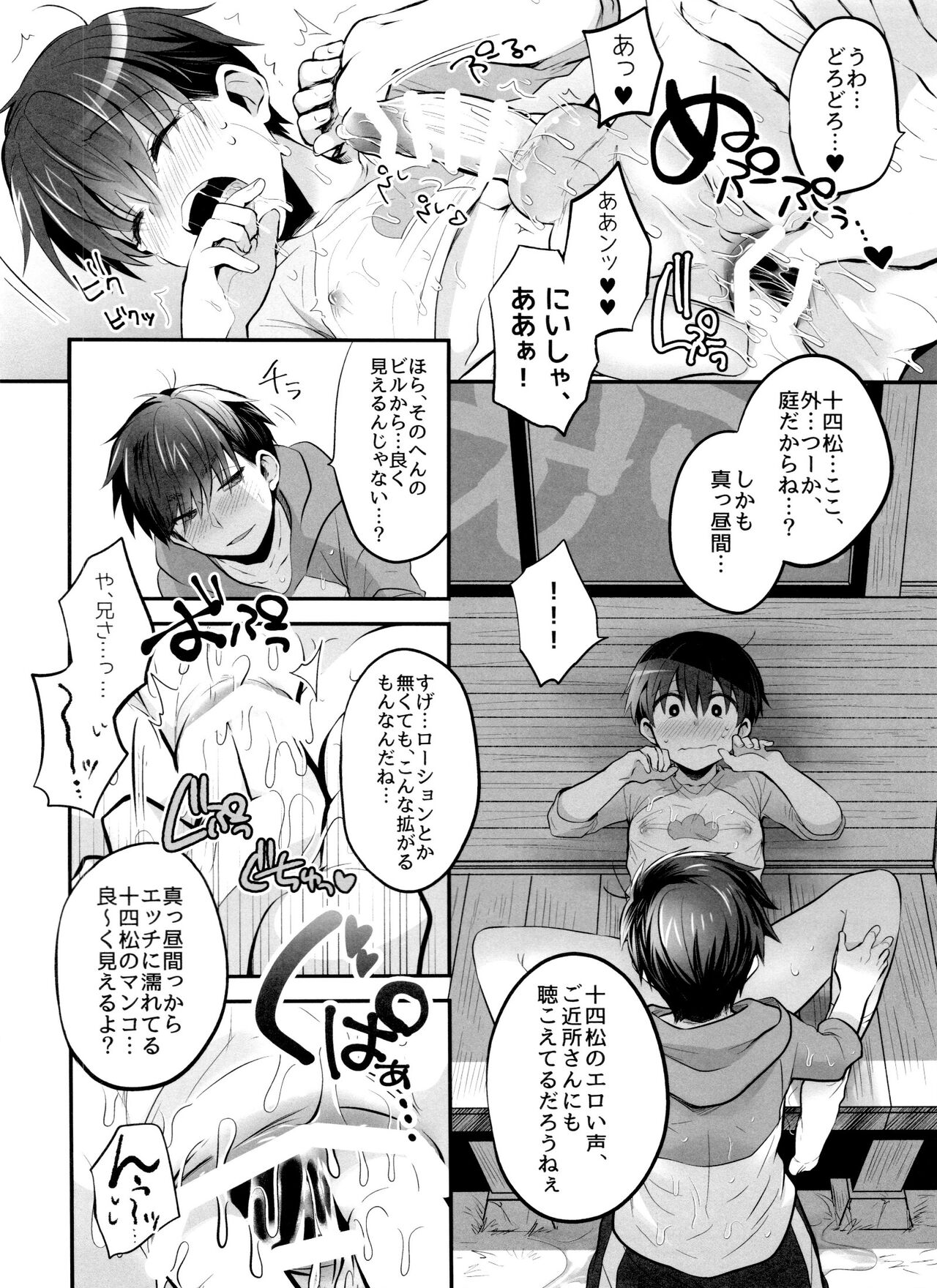 Manatsu no Lemon Frappe page 11 full