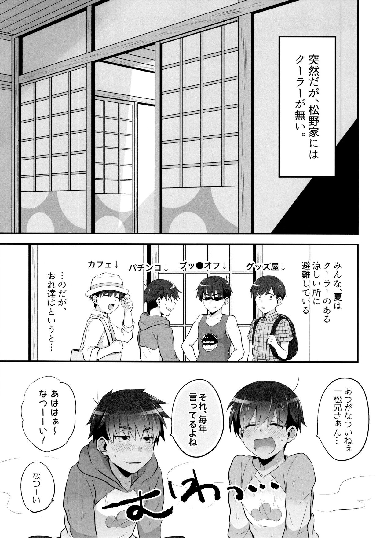 Manatsu no Lemon Frappe page 4 full