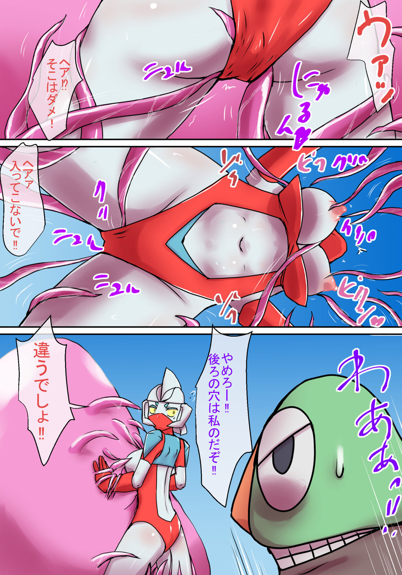 特撮ヒロインシリーズ ラスティ・コメット第4話「怪奇!謎の宇宙生物」 page 12 full