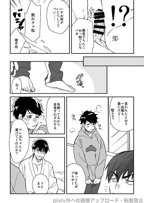 Wagamama Midnight Party page 10 full