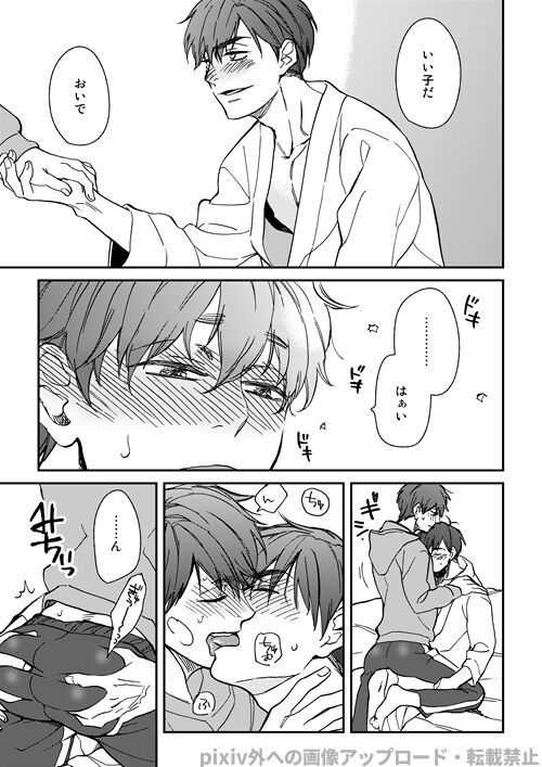 Wagamama Midnight Party page 11 full