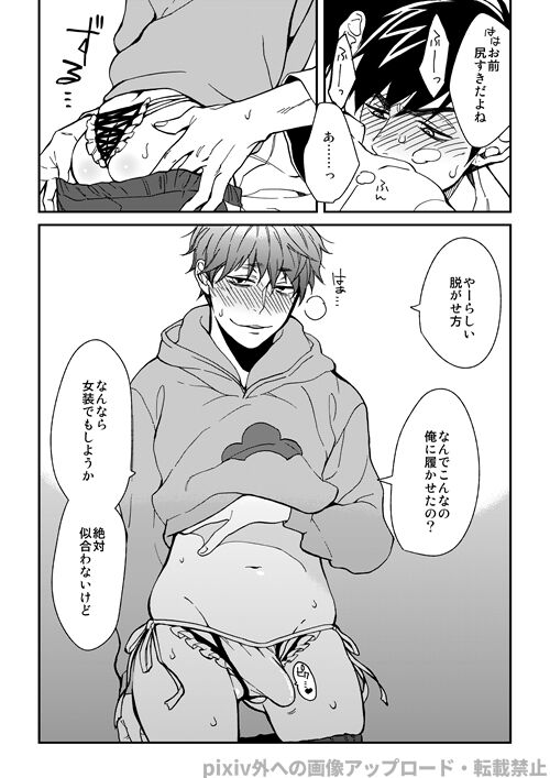 Wagamama Midnight Party page 12 full