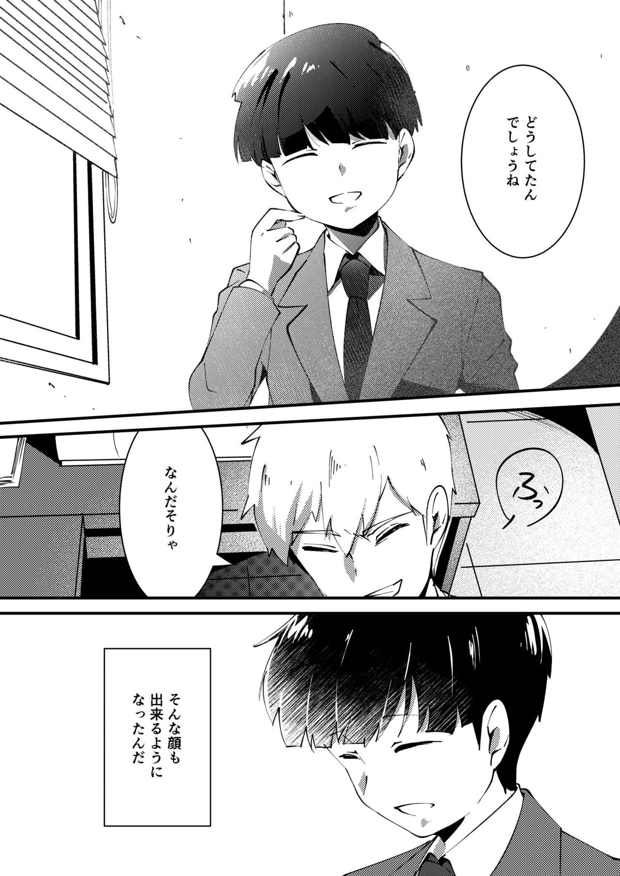 Sore wa Kokoro Toraerare page 11 full