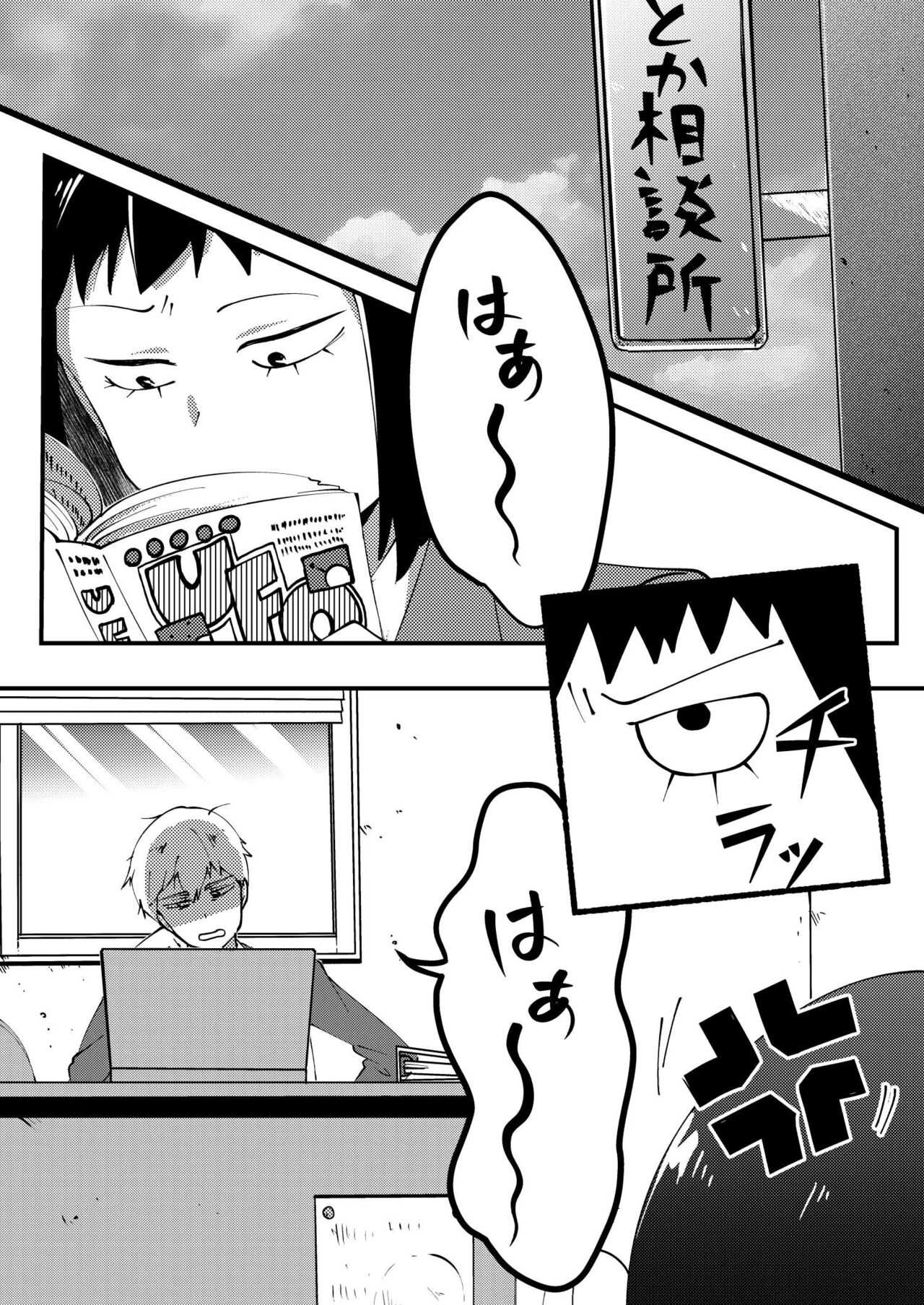 Sore wa Kokoro Toraerare page 3 full