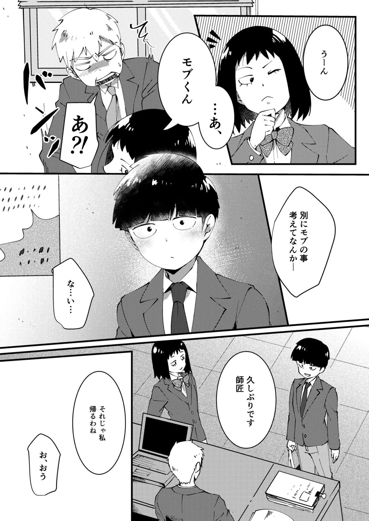 Sore wa Kokoro Toraerare page 5 full