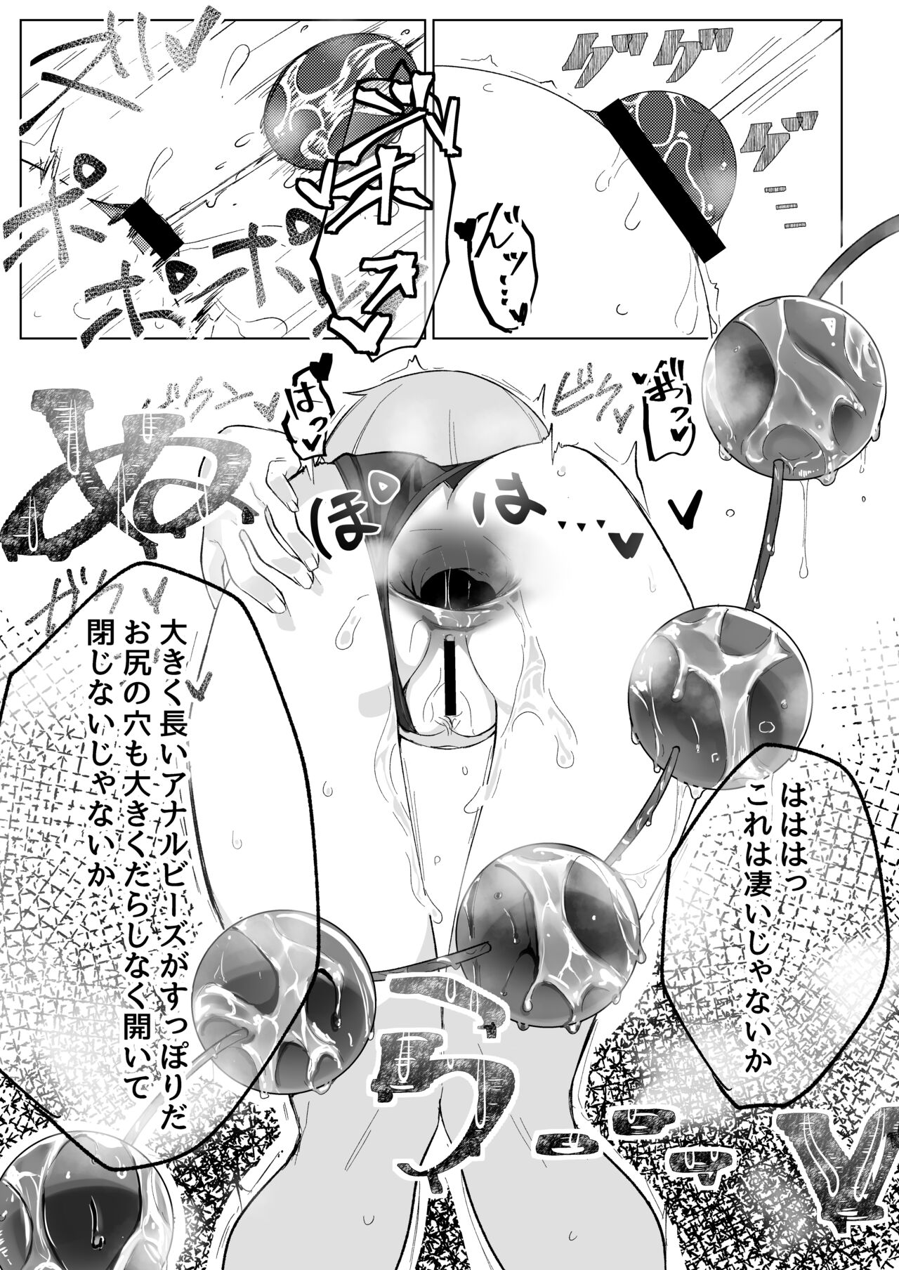 Haruchin ga Saimin de Unnun. page 12 full