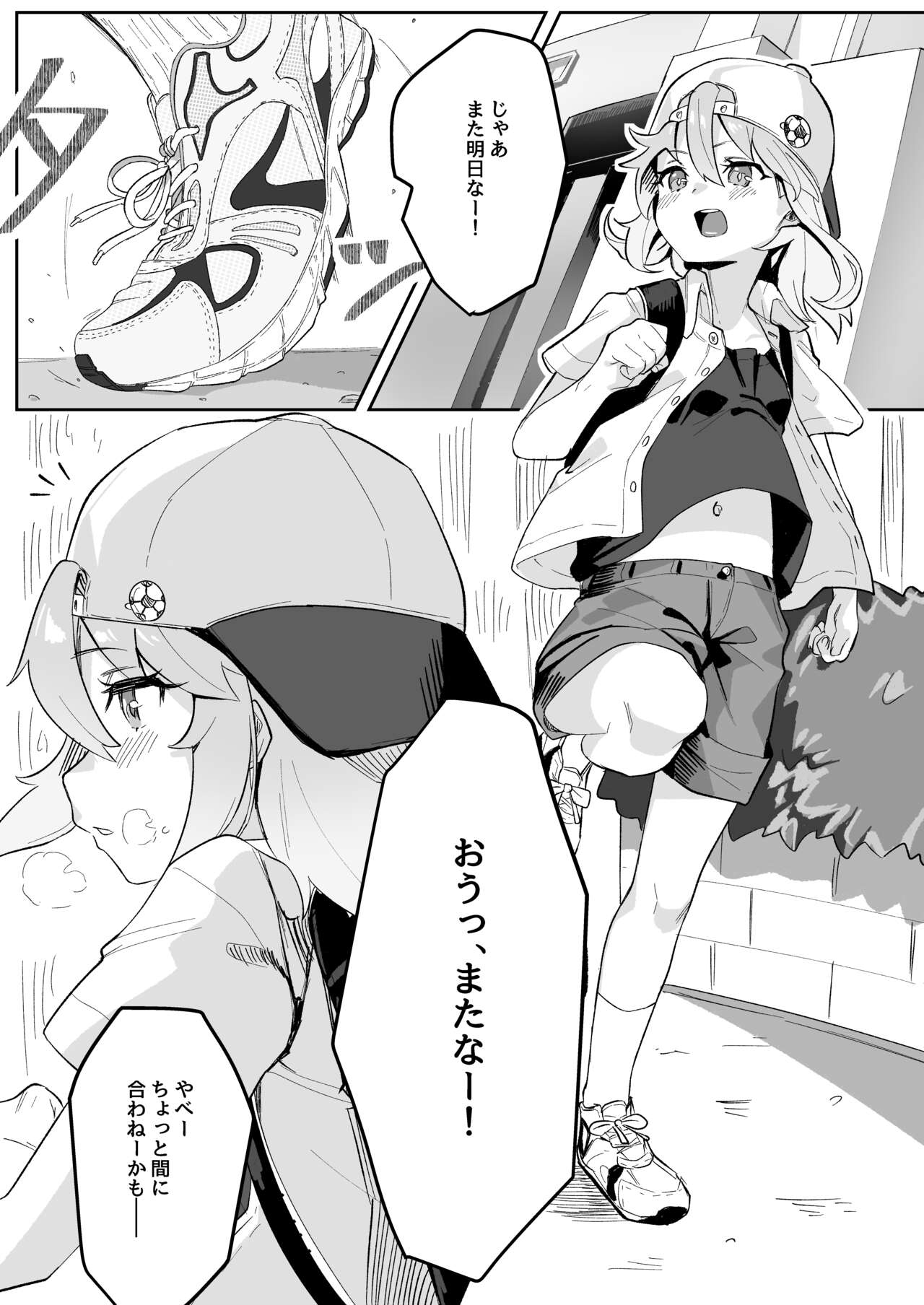 Haruchin ga Saimin de Unnun. page 3 full