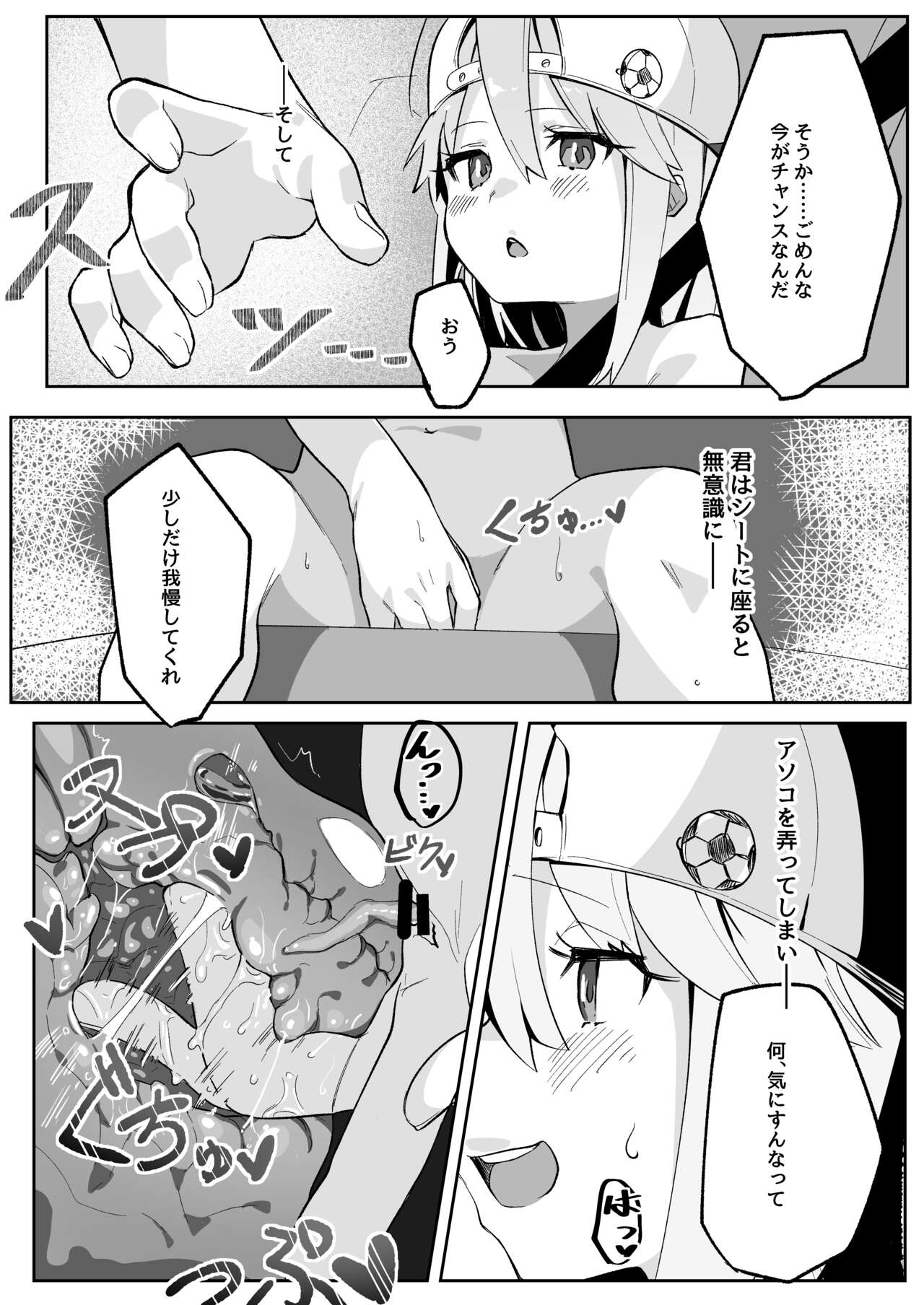 Haruchin ga Saimin de Unnun. page 7 full