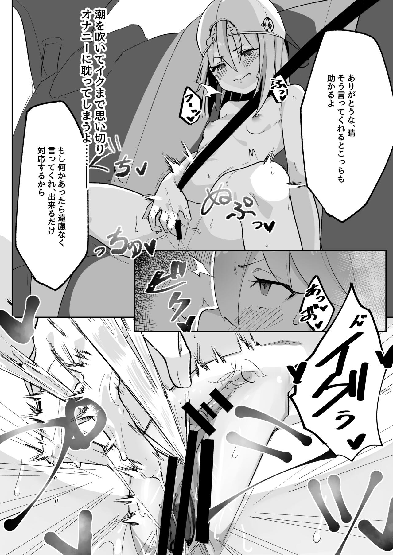 Haruchin ga Saimin de Unnun. page 8 full