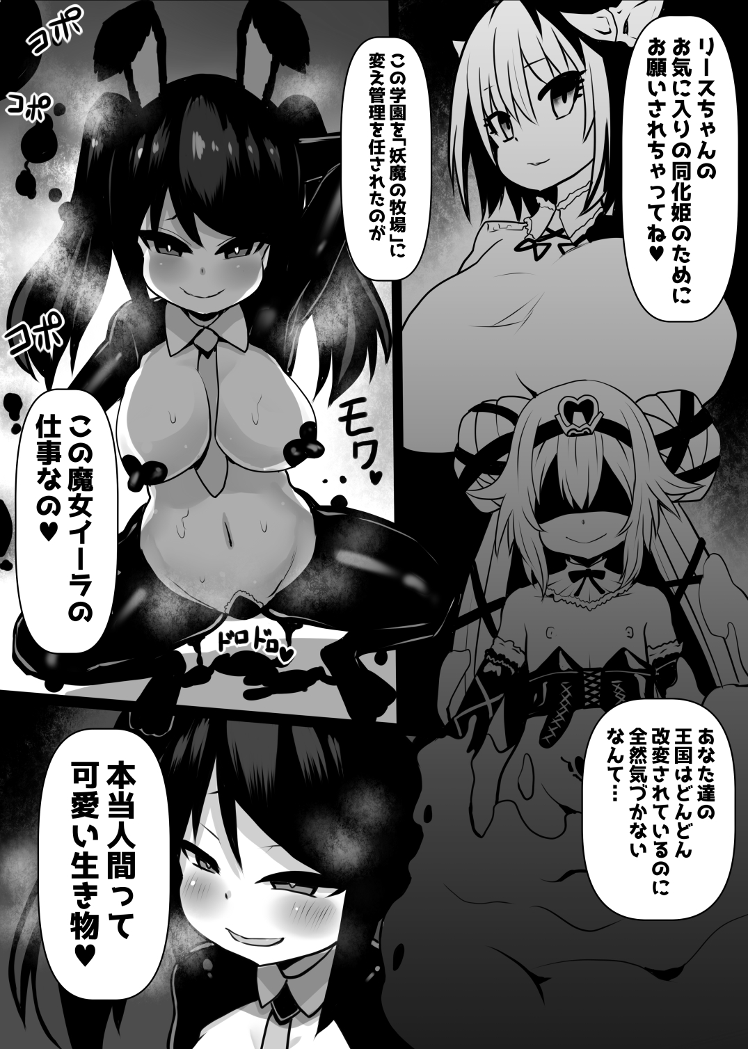 sennou neneki no mazyo page 11 full