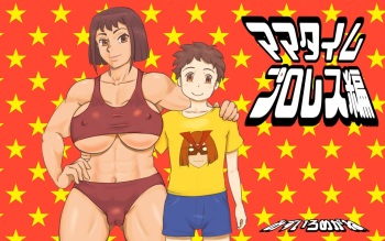[pink-noise (Mizuiro Megane)] Mama Time puroresu-hen cover