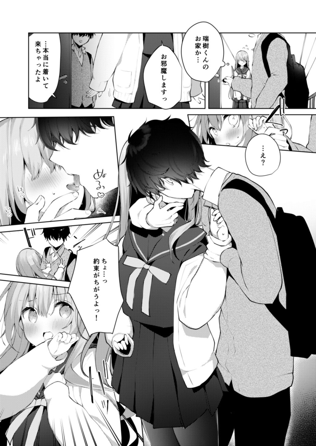 Kouhai Danshi ni Netorare SEX 4 page 11 full