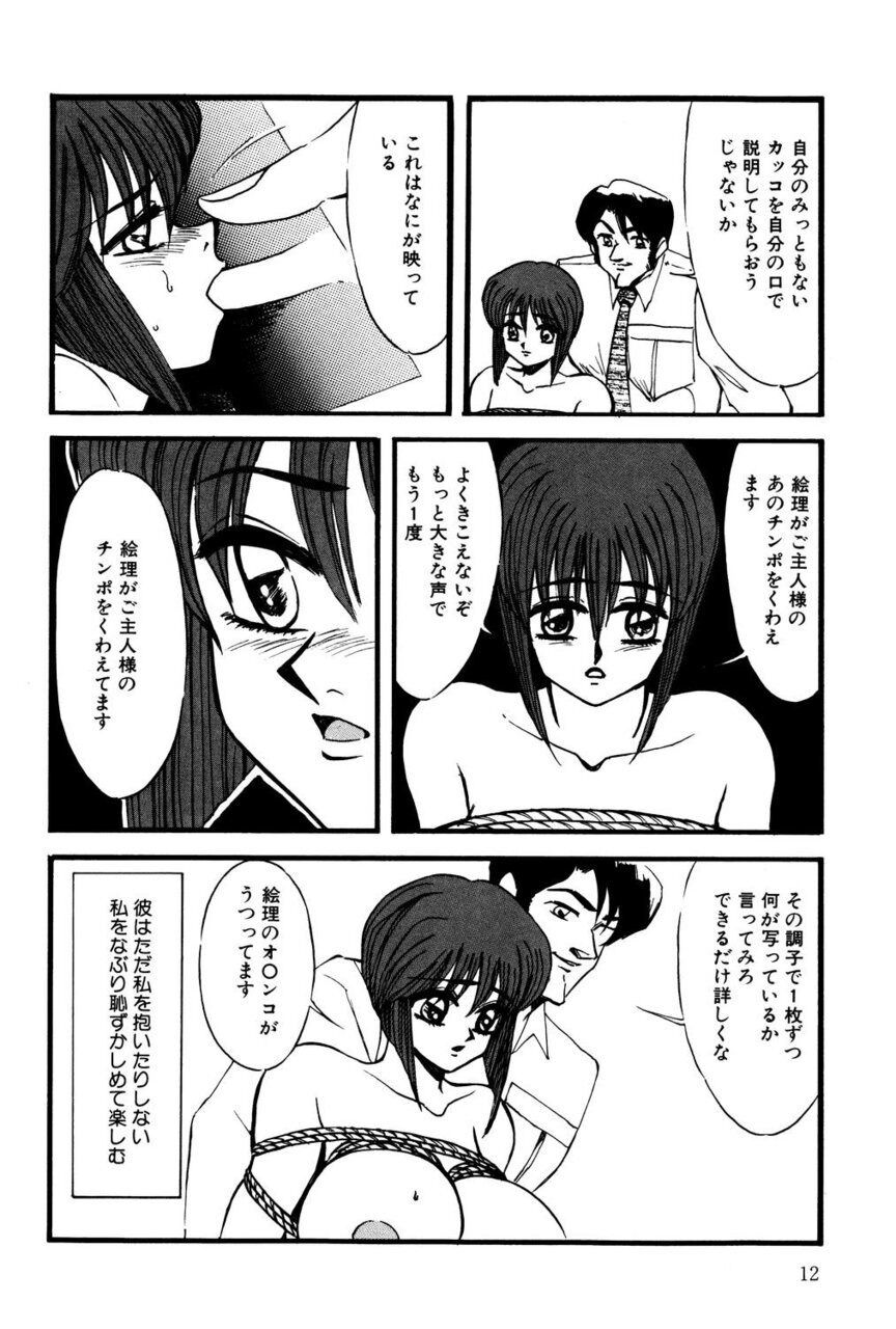 Mark of M 2 page 11 full