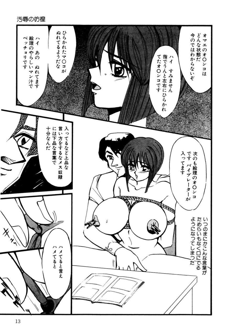 Mark of M 2 page 12 full