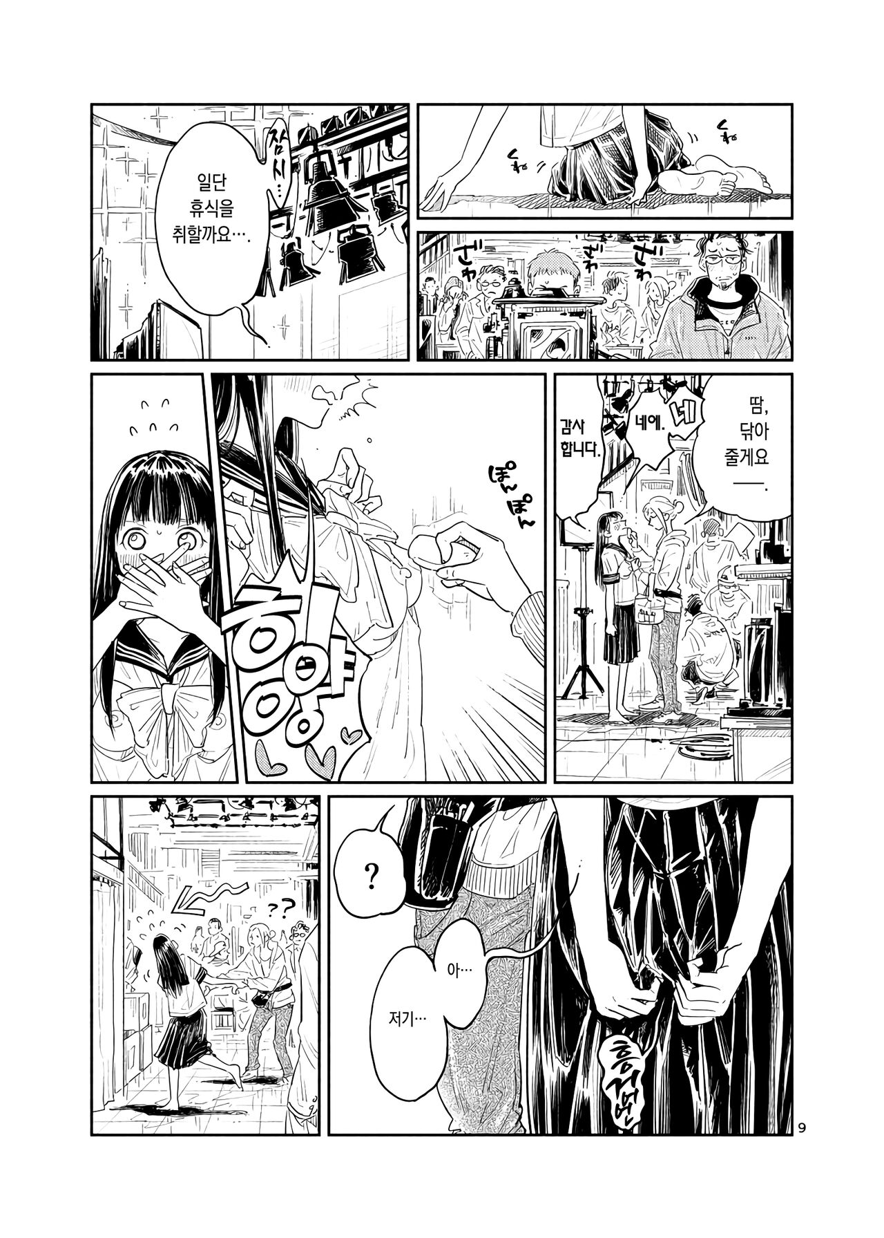Akebi-chan no Anaaki Sailor Fuku Watasareta no wa "Oppai Marudashi Sailor Fuku" | 아케비 짱의 구멍 뚫린 세일러복 ~받은 것은 가슴이 훤히 보이는 세일러복.~ page 10 full