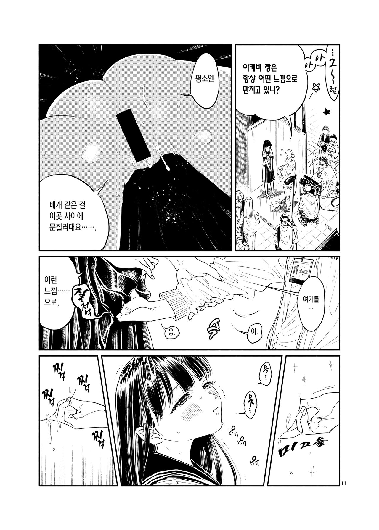 Akebi-chan no Anaaki Sailor Fuku Watasareta no wa "Oppai Marudashi Sailor Fuku" | 아케비 짱의 구멍 뚫린 세일러복 ~받은 것은 가슴이 훤히 보이는 세일러복.~ page 12 full