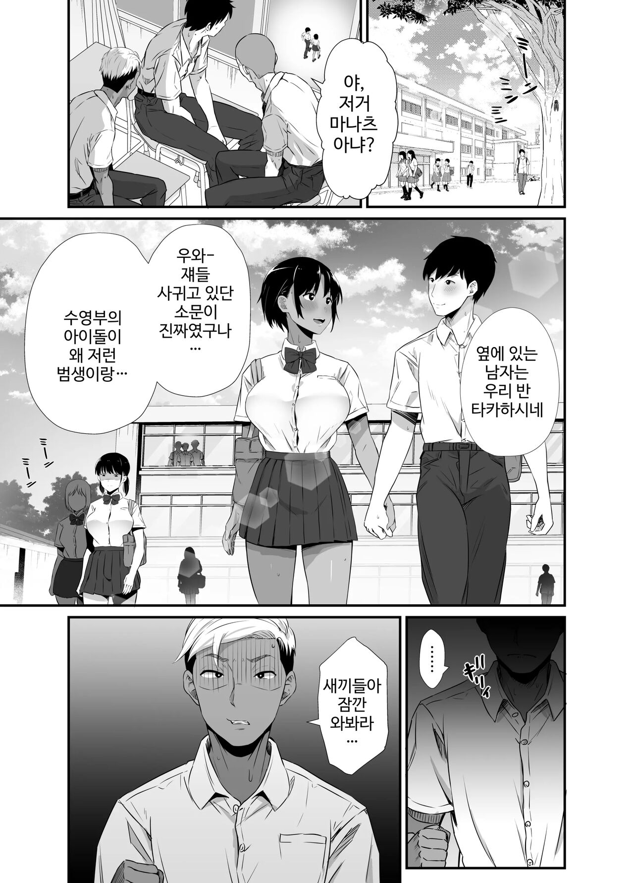 Manatsu no Chigiri ~ Tawamure ni Yogosareta Mizugi no Shita no Seiso Hada page 10 full