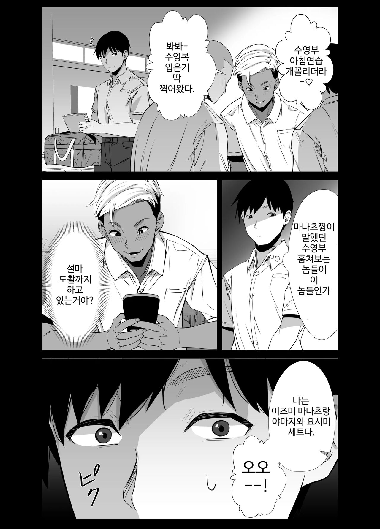 Manatsu no Chigiri ~ Tawamure ni Yogosareta Mizugi no Shita no Seiso Hada page 12 full