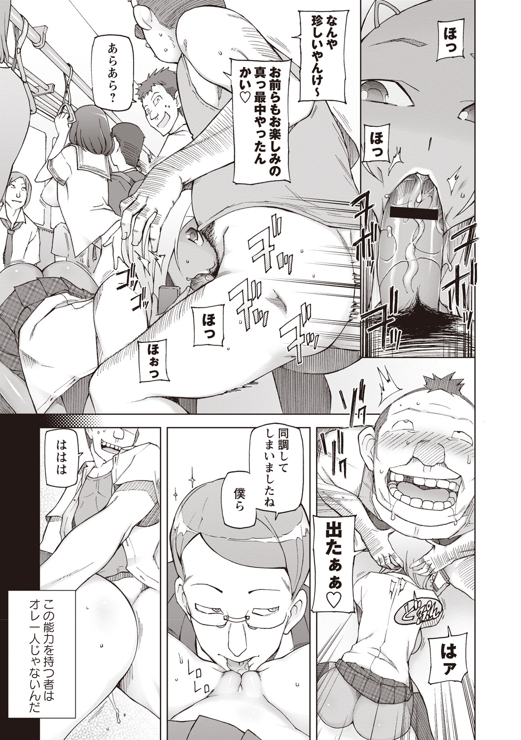 Mawaru Kanojo-tachi no Nichijou. page 9 full